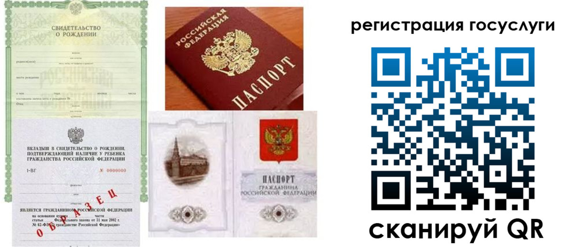 временная регистрация госуслуги в Бикине
