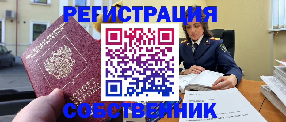 временная регистрация 2025 в Бикине