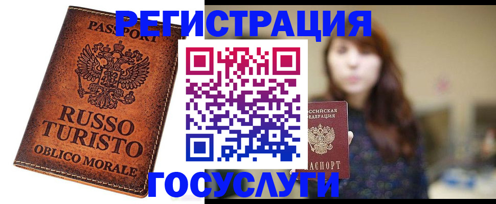 прописка в квартире в Бикине