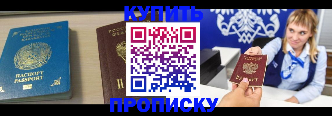 регистрация для школы в Бикине