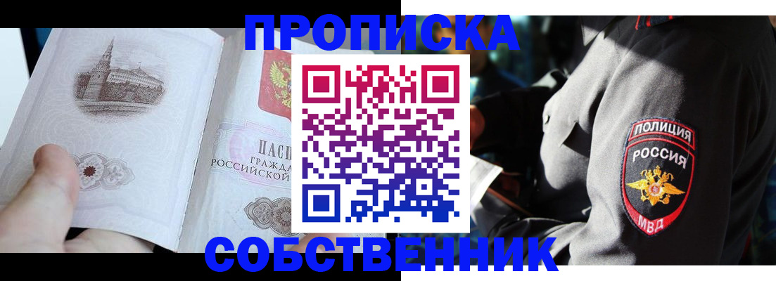 временная регистрация надежно в Бикине