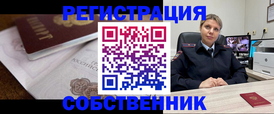 прописка для военкомата в Бикине