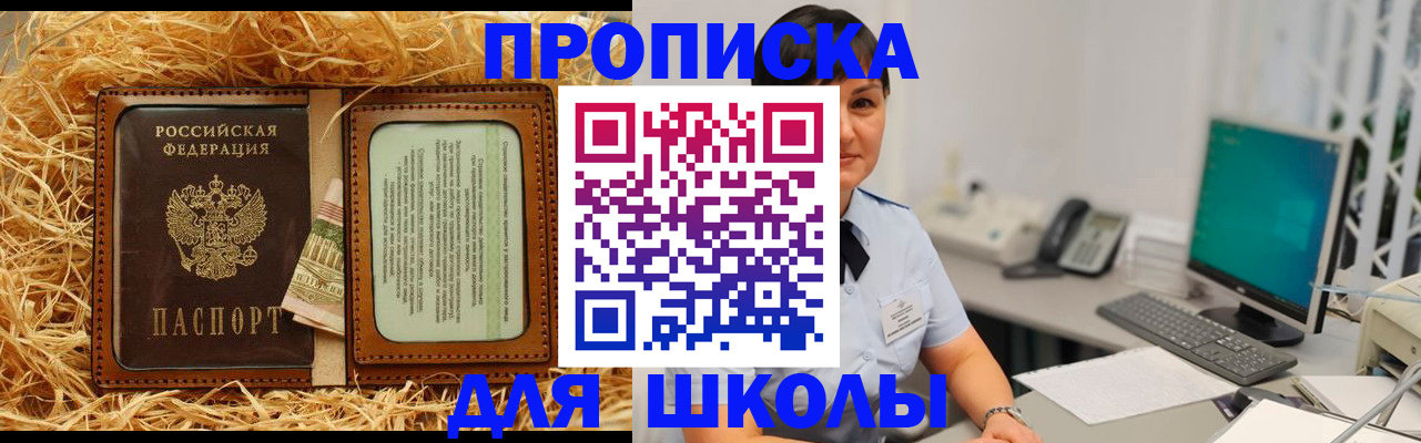 прописка гарантия в Бикине