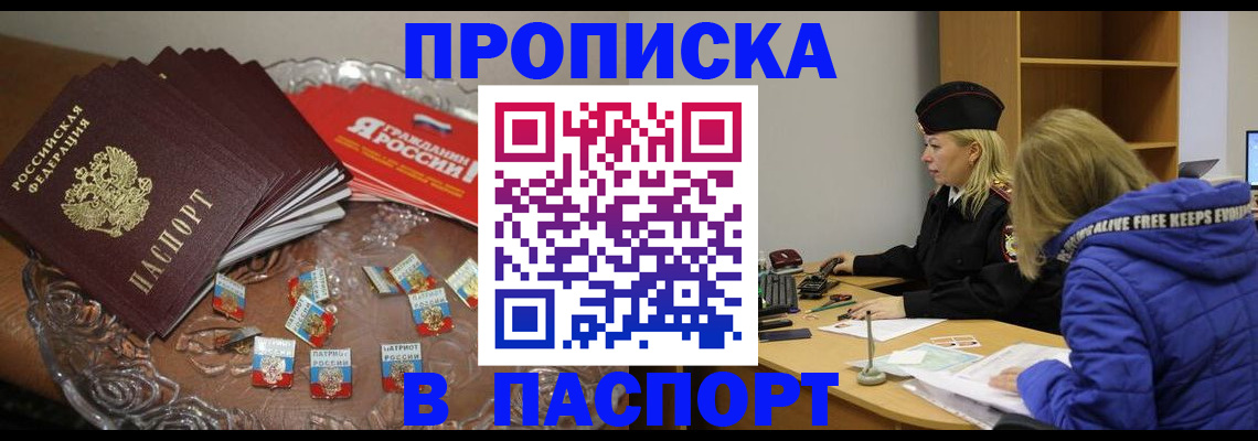регистрация для дет. сада в Бикине